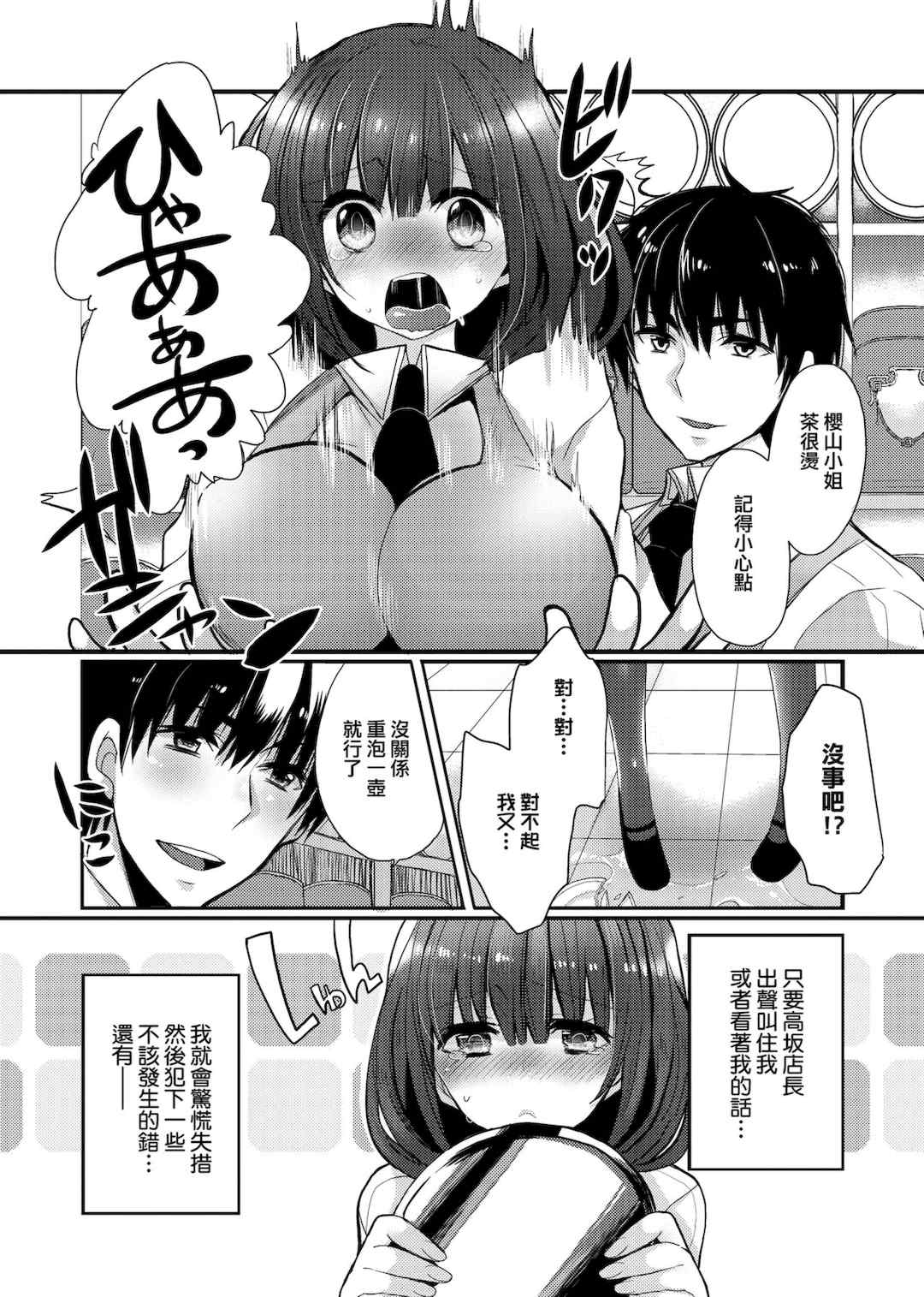 [まめこ] お嬢様はえっちがしたい [中国翻訳] [DL版]