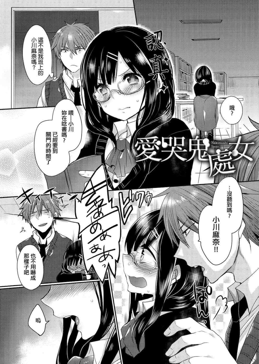 [まめこ] お嬢様はえっちがしたい [中国翻訳] [DL版]