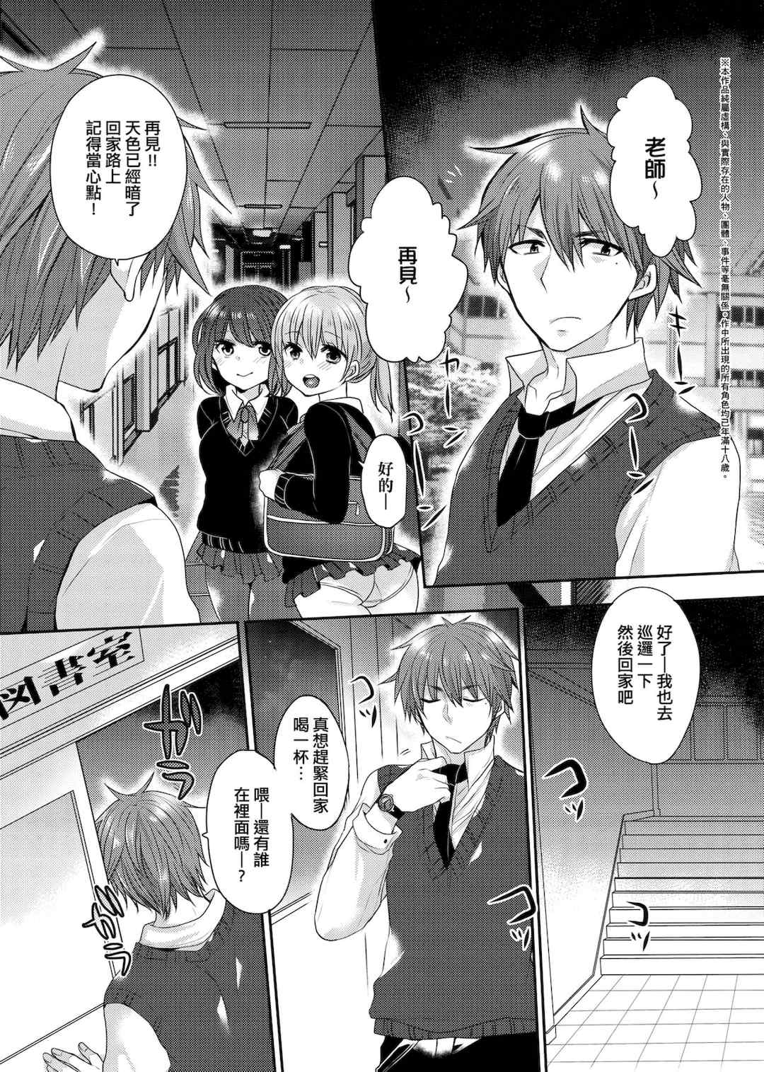 [まめこ] お嬢様はえっちがしたい [中国翻訳] [DL版]