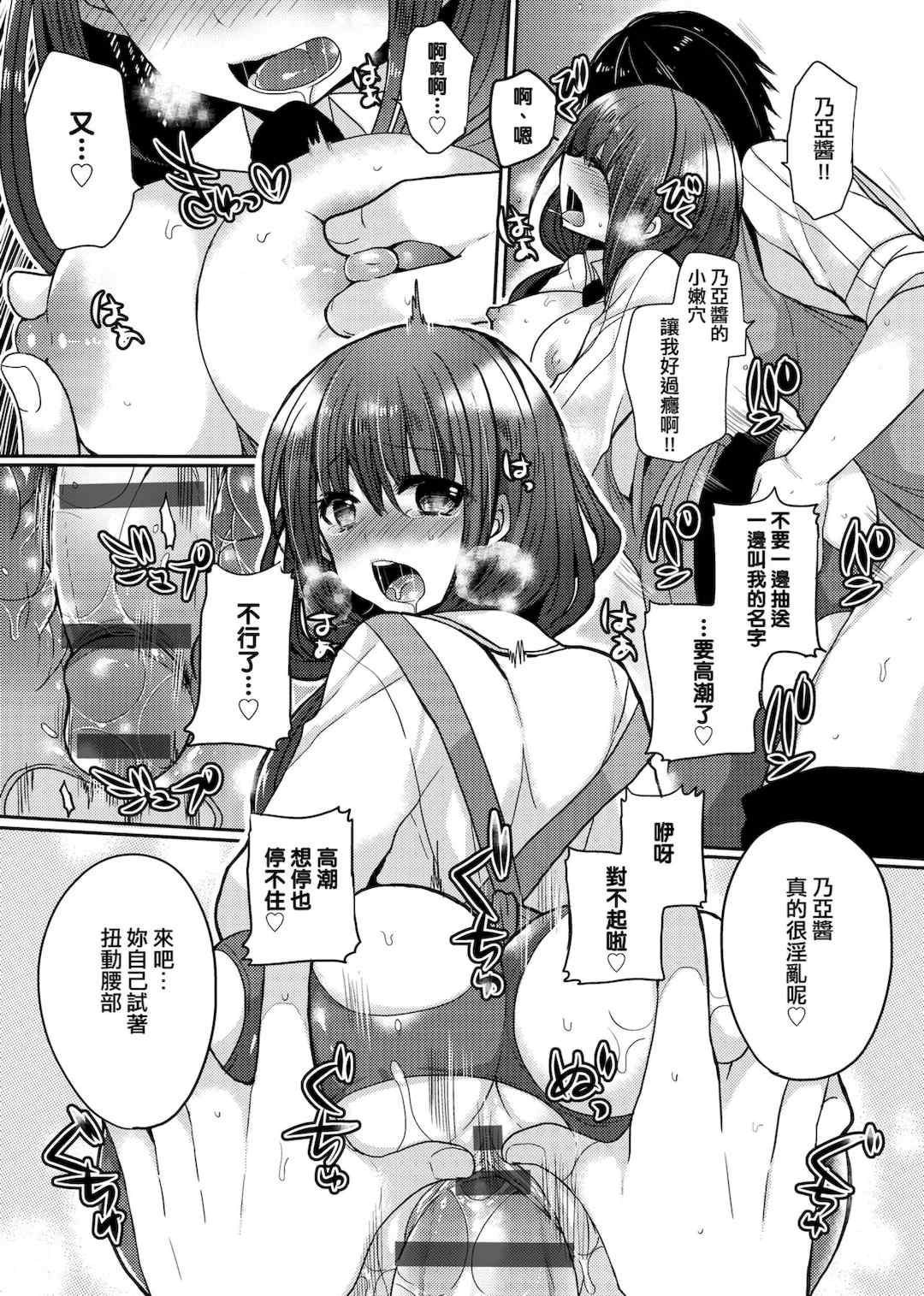 [まめこ] お嬢様はえっちがしたい [中国翻訳] [DL版]