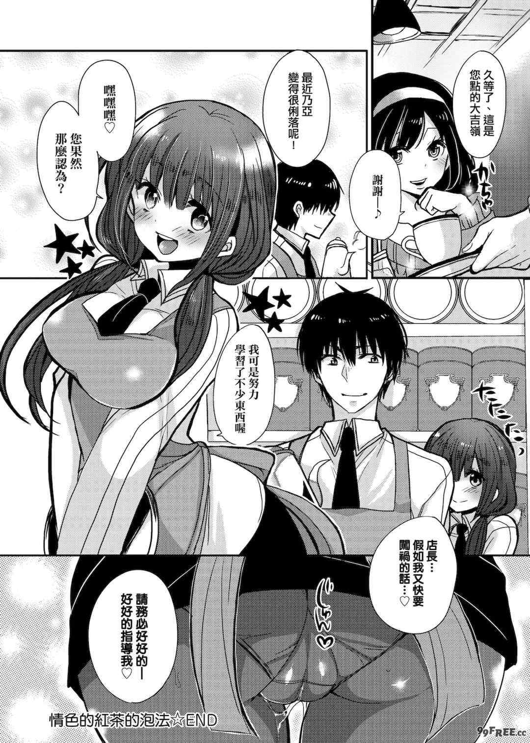 [まめこ] お嬢様はえっちがしたい [中国翻訳] [DL版]