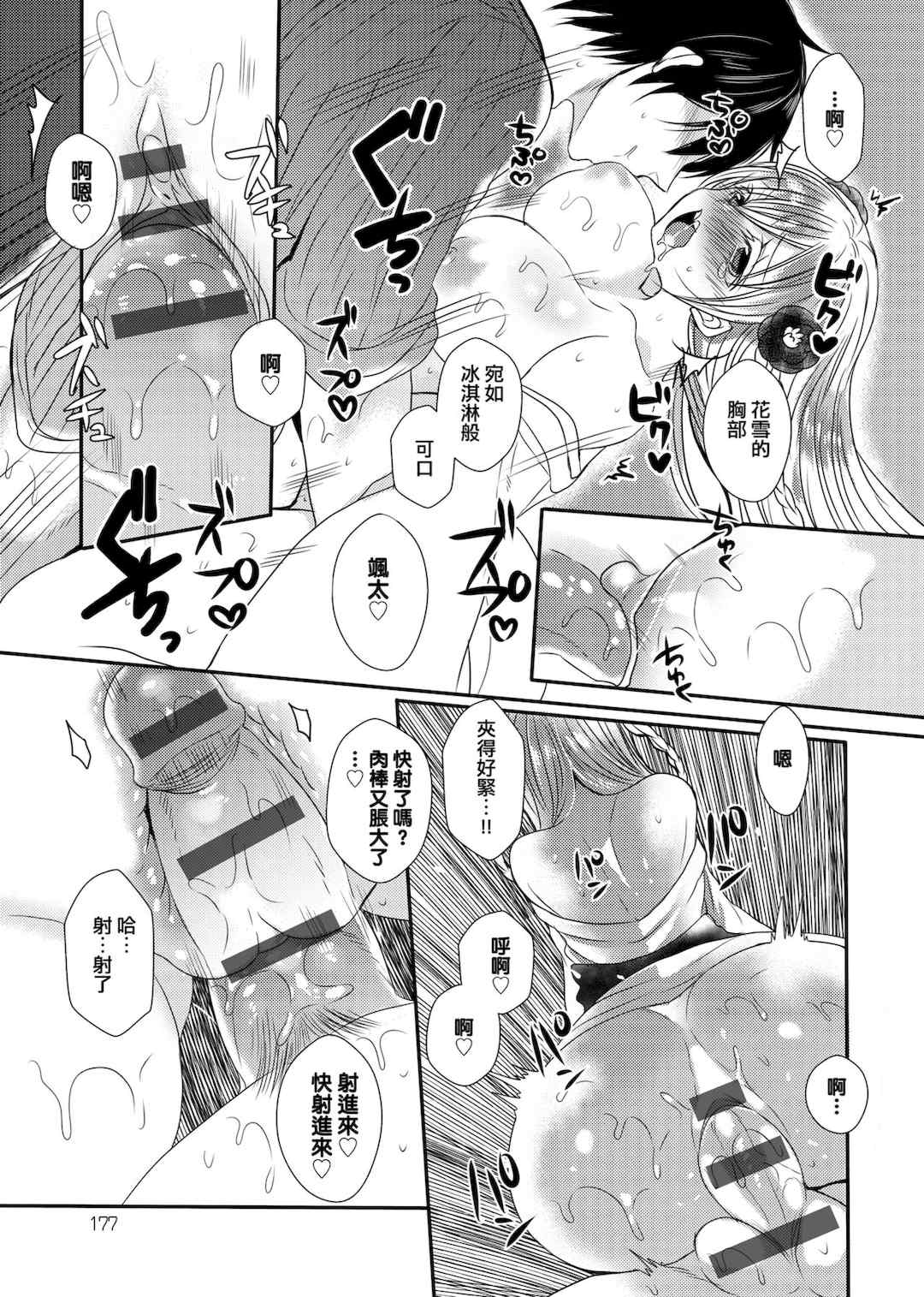 [まめこ] お嬢様はえっちがしたい [中国翻訳] [DL版]