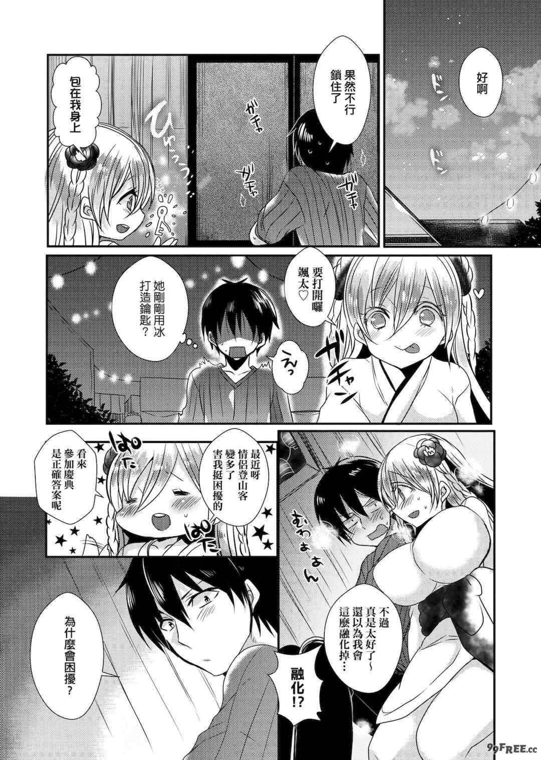 [まめこ] お嬢様はえっちがしたい [中国翻訳] [DL版]