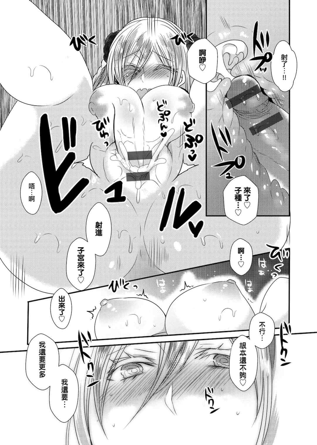 [まめこ] お嬢様はえっちがしたい [中国翻訳] [DL版]