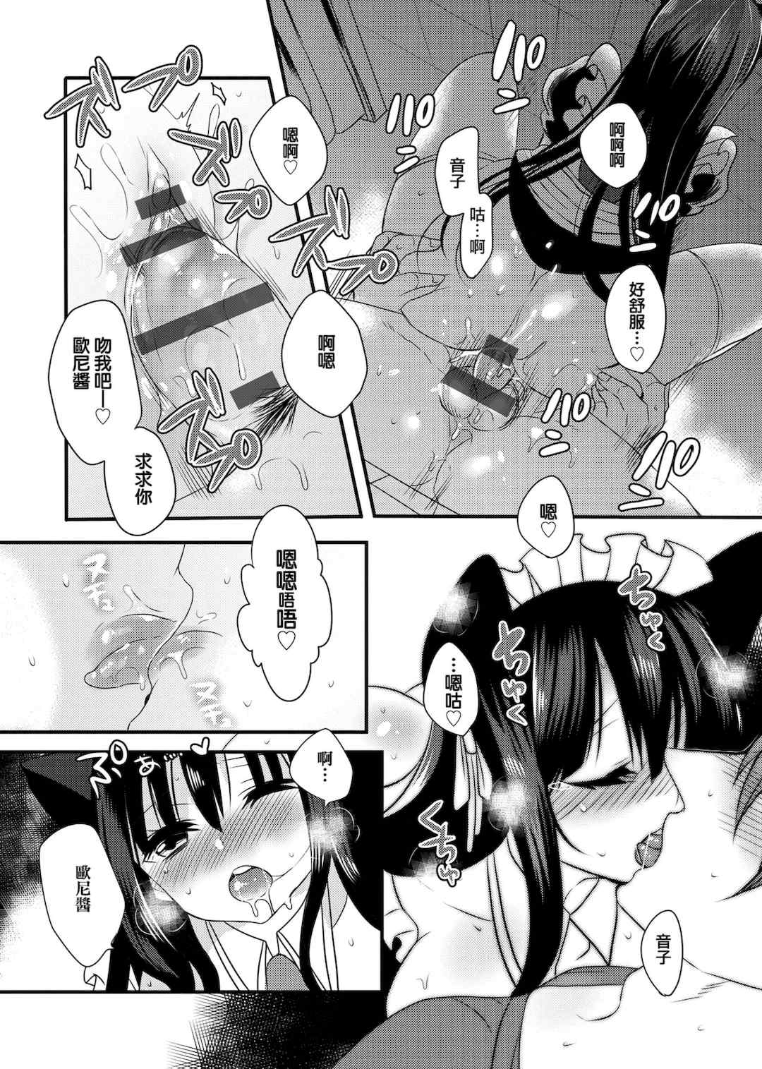 [まめこ] お嬢様はえっちがしたい [中国翻訳] [DL版]