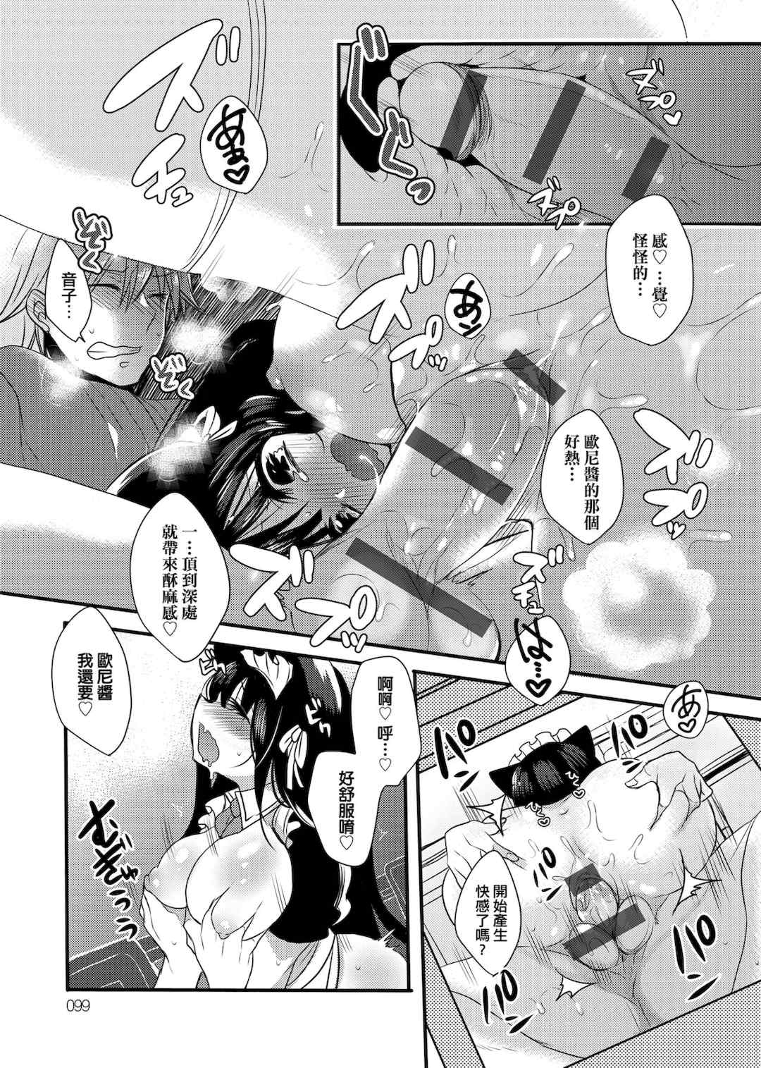 [まめこ] お嬢様はえっちがしたい [中国翻訳] [DL版]