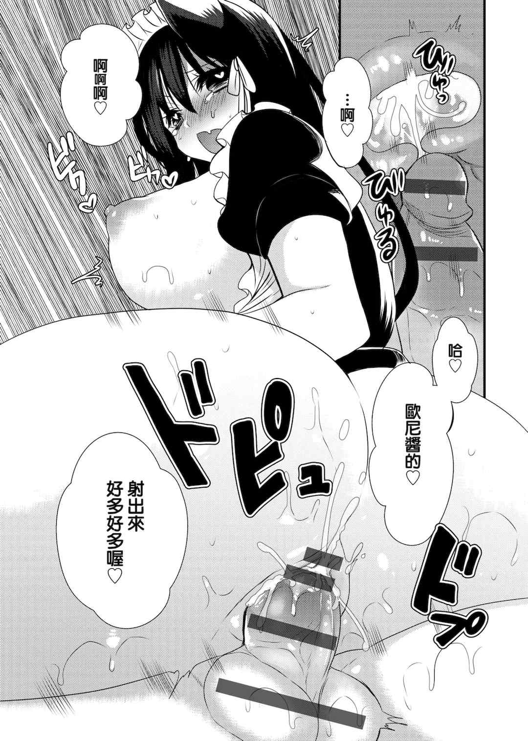 [まめこ] お嬢様はえっちがしたい [中国翻訳] [DL版]