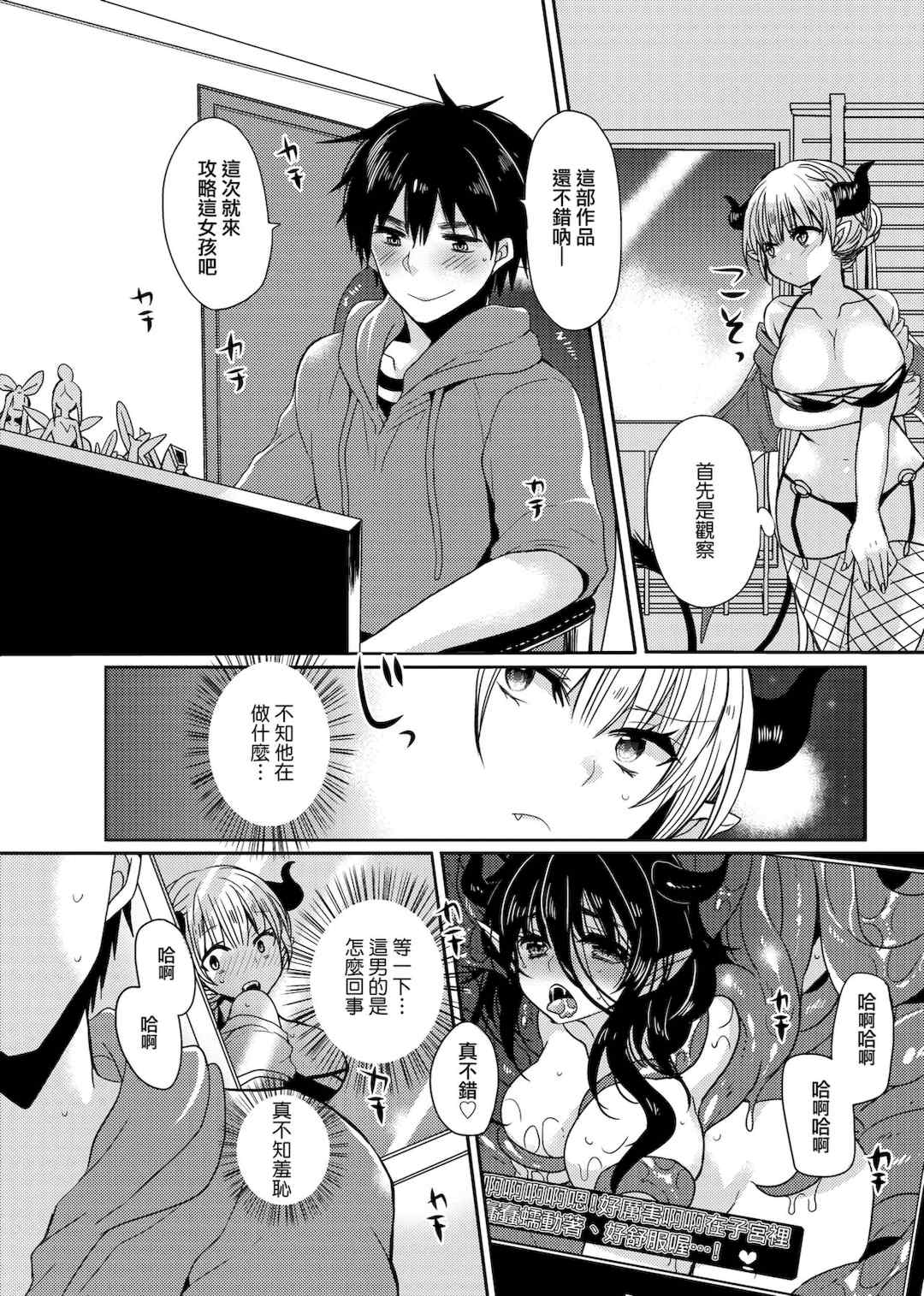 [まめこ] お嬢様はえっちがしたい [中国翻訳] [DL版]