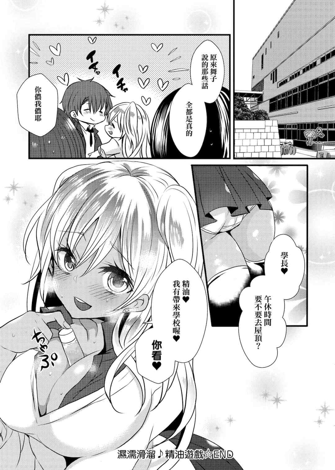 [まめこ] お嬢様はえっちがしたい [中国翻訳] [DL版]