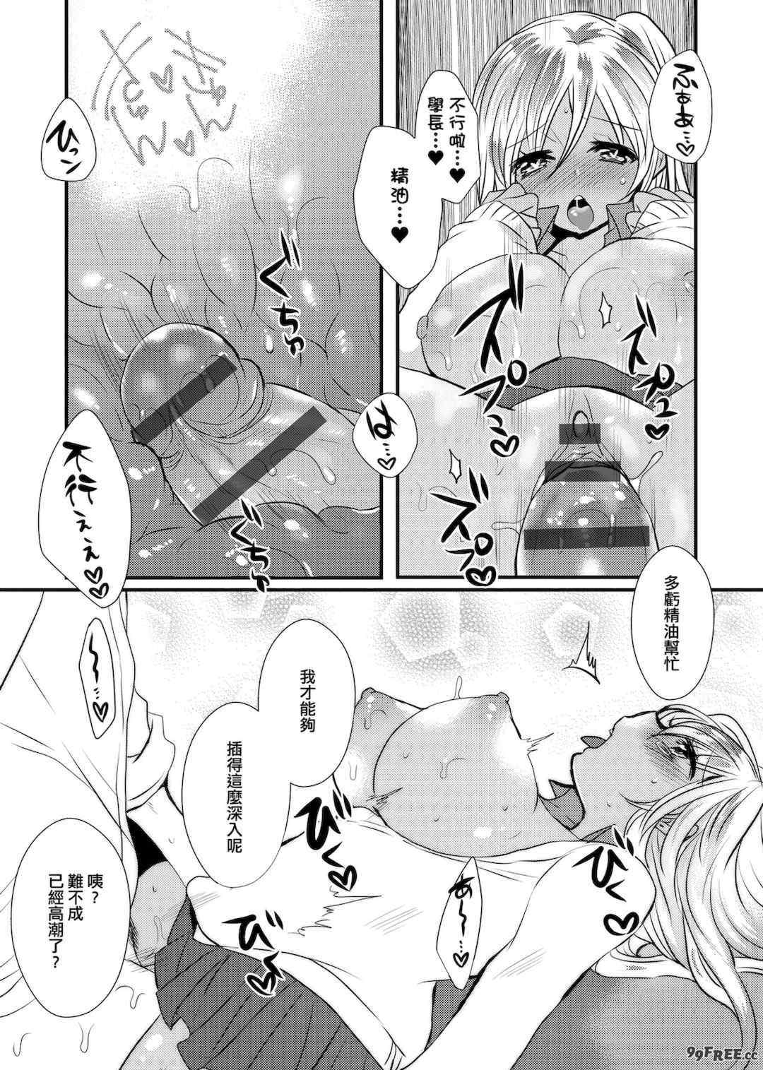 [まめこ] お嬢様はえっちがしたい [中国翻訳] [DL版]