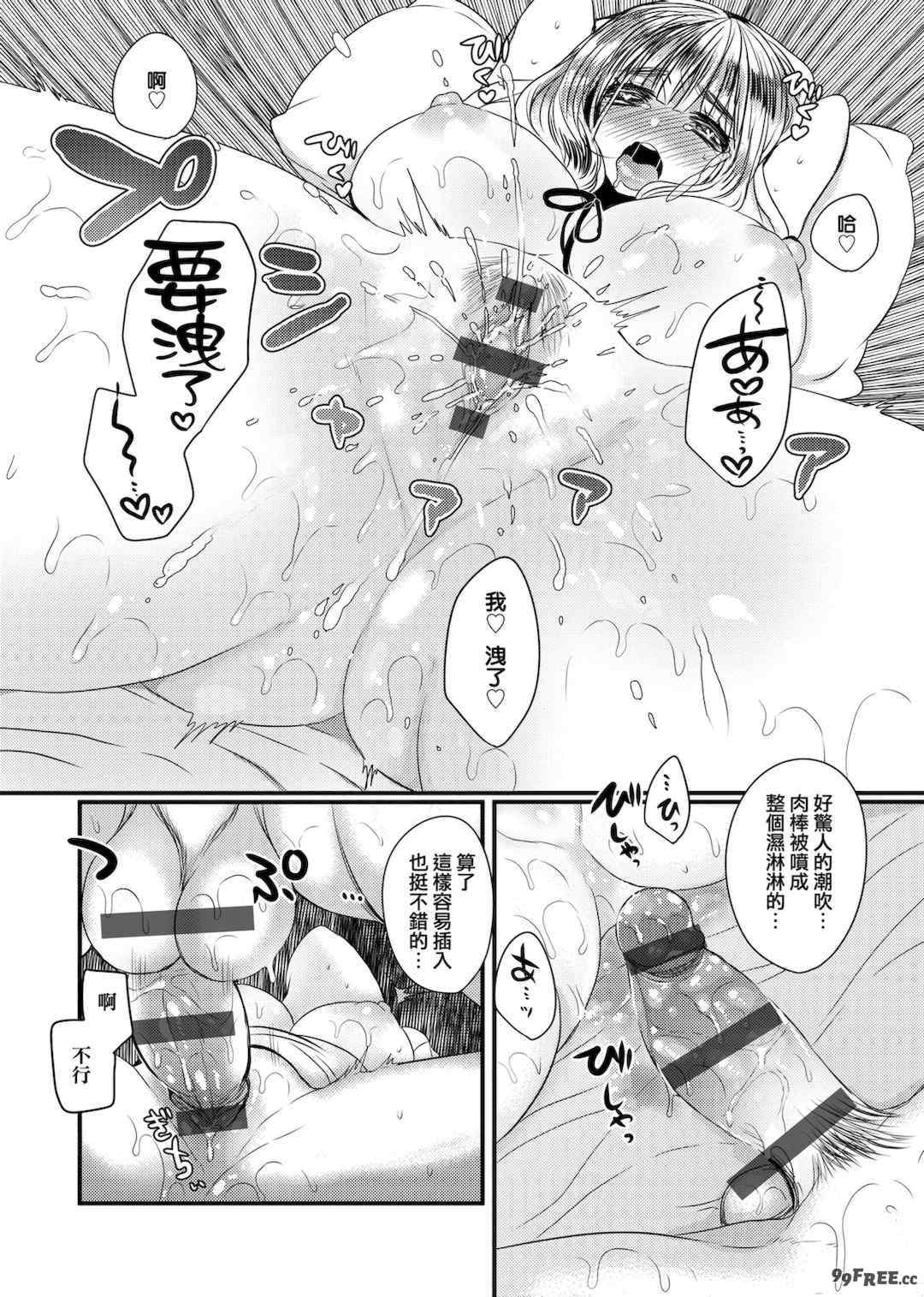 [まめこ] お嬢様はえっちがしたい [中国翻訳] [DL版]