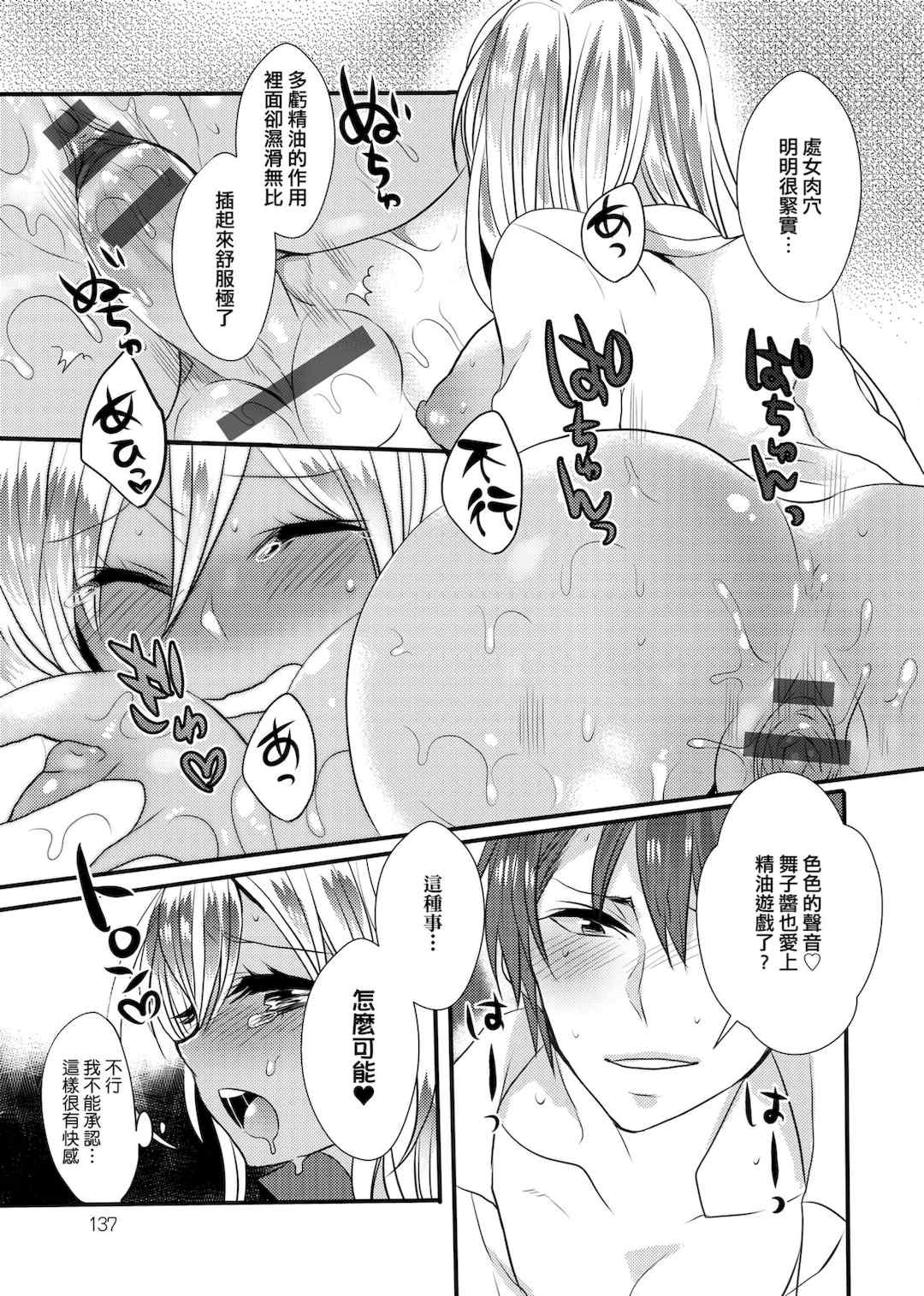 [まめこ] お嬢様はえっちがしたい [中国翻訳] [DL版]