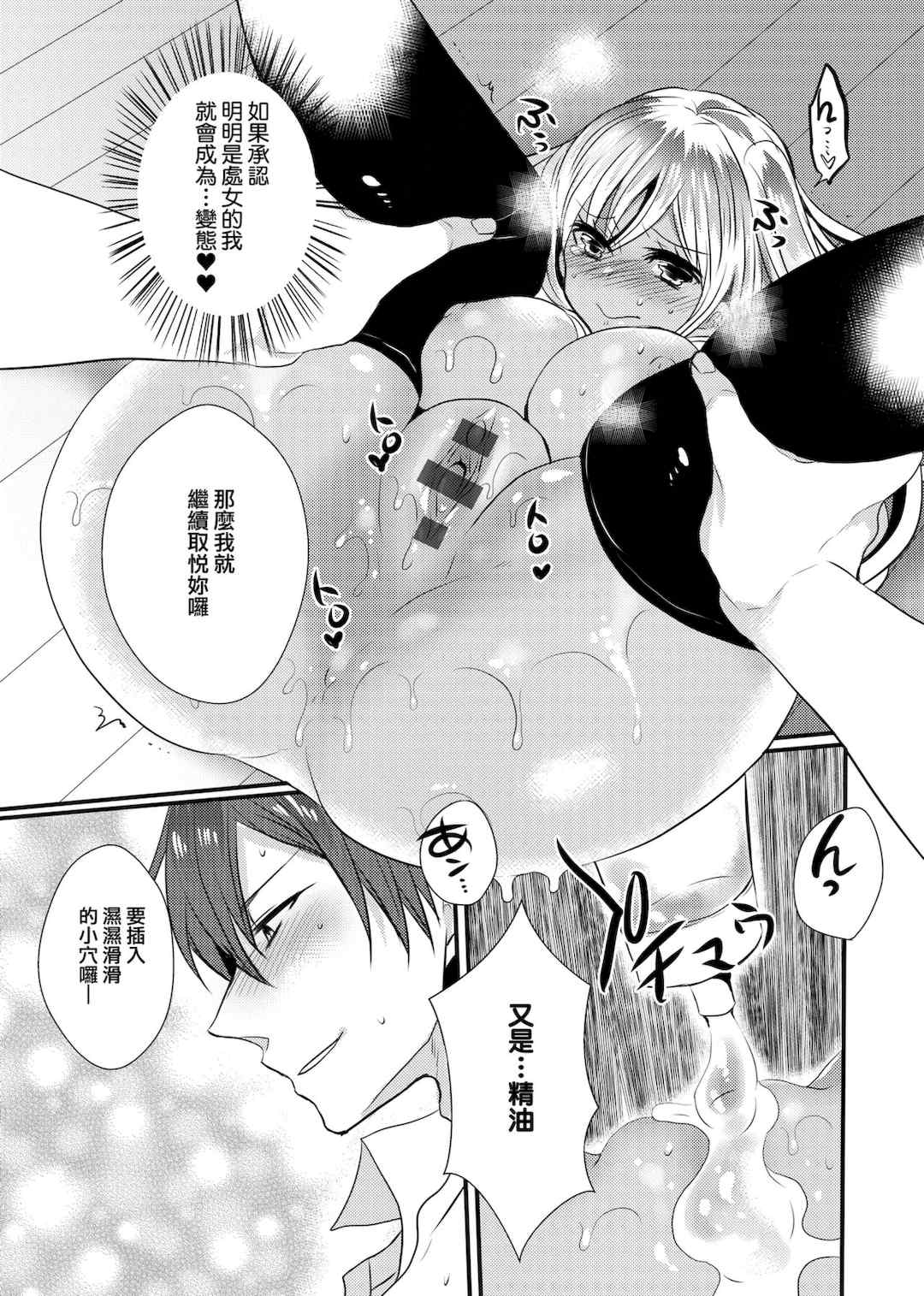 [まめこ] お嬢様はえっちがしたい [中国翻訳] [DL版]