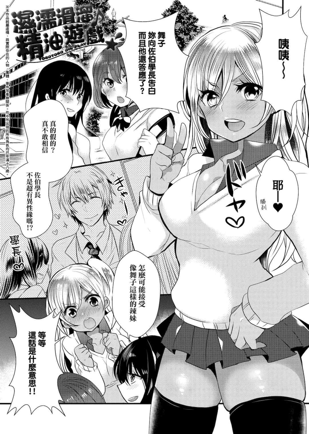 [まめこ] お嬢様はえっちがしたい [中国翻訳] [DL版]