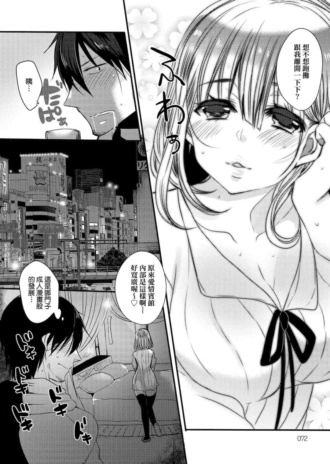 [まめこ] お嬢様はえっちがしたい [中国翻訳] [DL版]