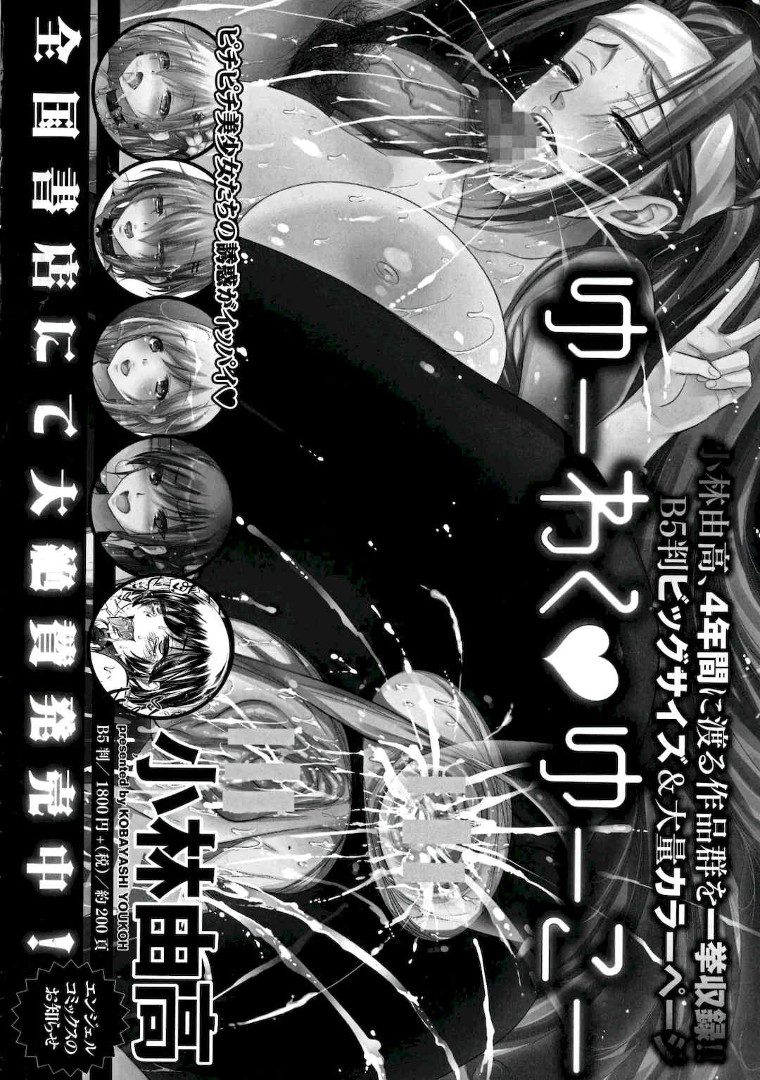 [よんたろう] ぬるフェチ♡ラバー [枕营业汉化组]