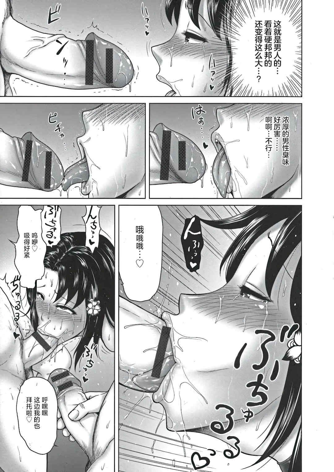 [よんたろう] ぬるフェチ♡ラバー [枕营业汉化组]