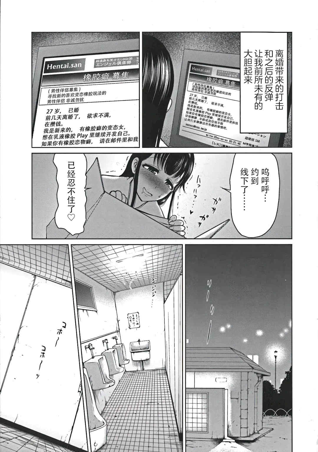 [よんたろう] ぬるフェチ♡ラバー [枕营业汉化组]