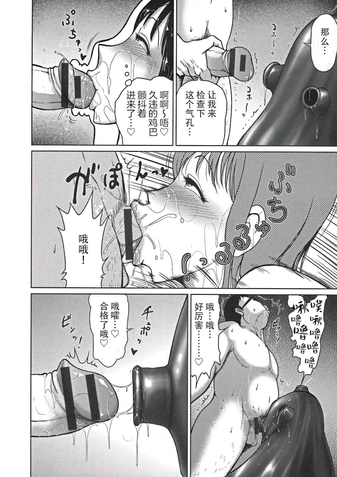 [よんたろう] ぬるフェチ♡ラバー [枕营业汉化组]