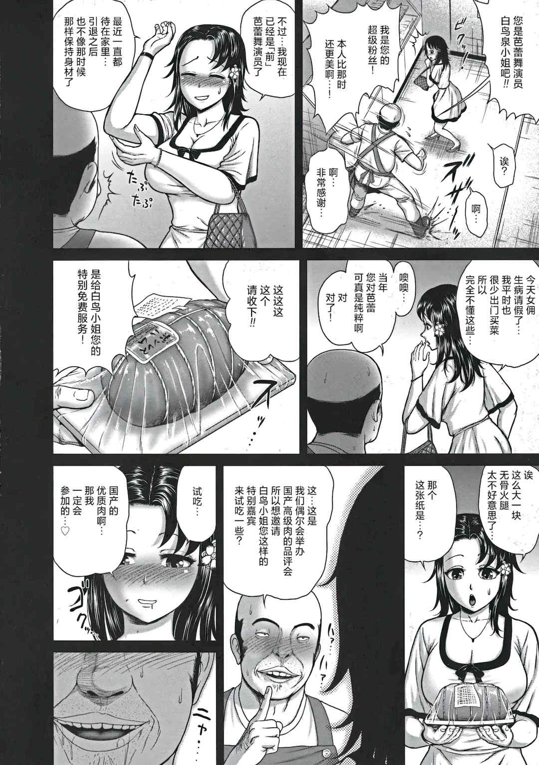 [よんたろう] ぬるフェチ♡ラバー [枕营业汉化组]