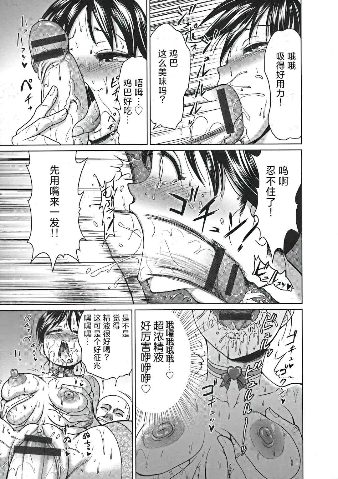 [よんたろう] ぬるフェチ♡ラバー [枕营业汉化组]