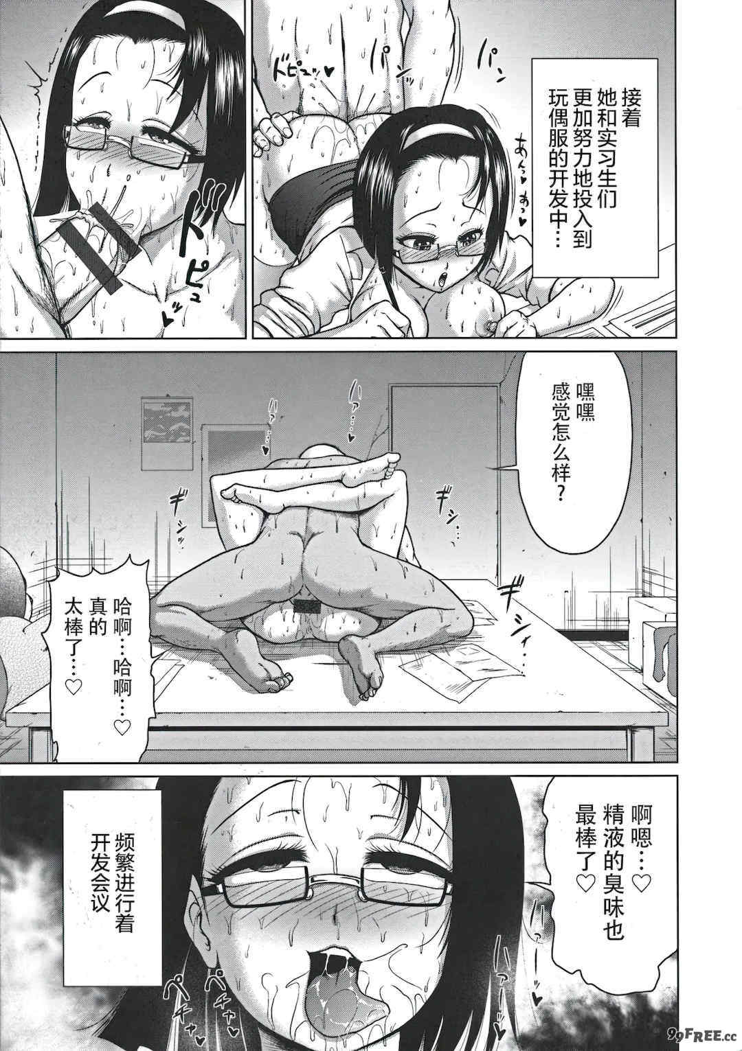 [よんたろう] ぬるフェチ♡ラバー [枕营业汉化组]