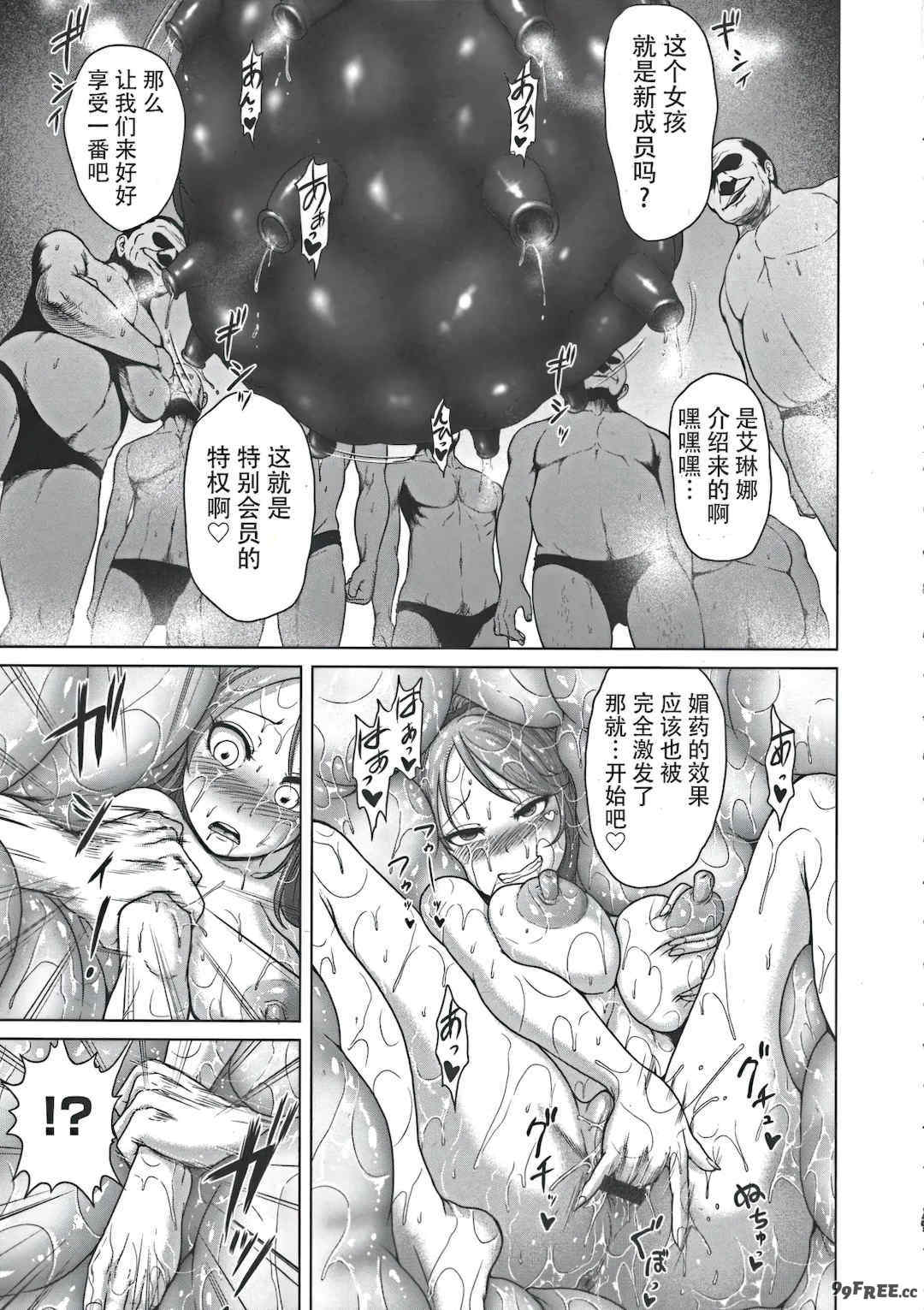 [よんたろう] ぬるフェチ♡ラバー [枕营业汉化组]