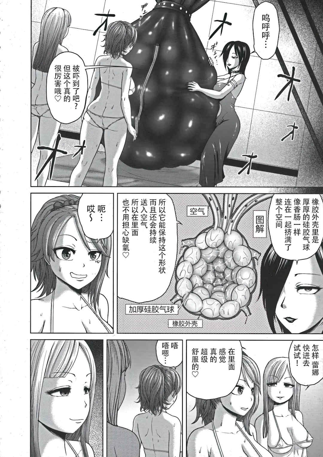 [よんたろう] ぬるフェチ♡ラバー [枕营业汉化组]