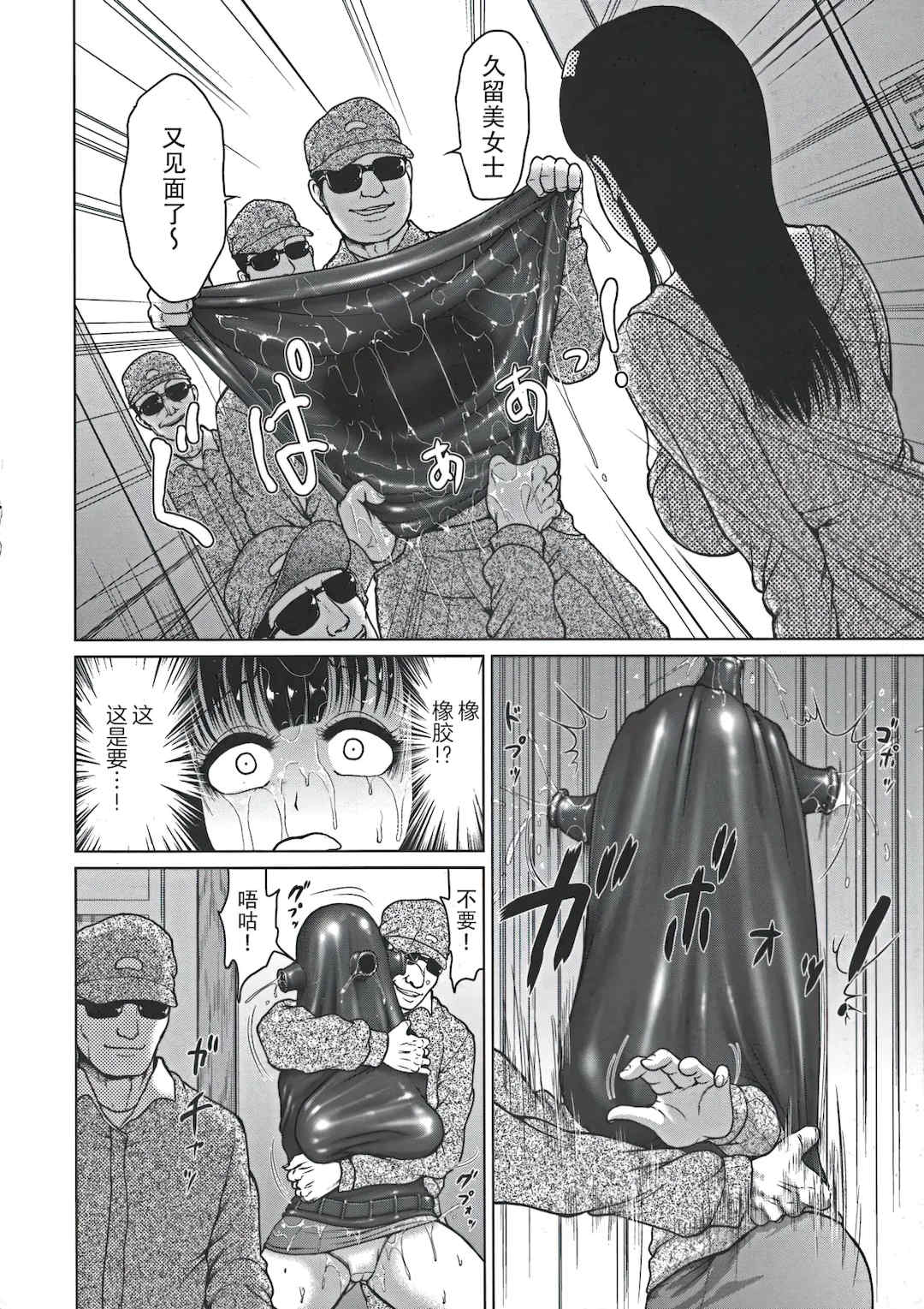 [よんたろう] ぬるフェチ♡ラバー [枕营业汉化组]