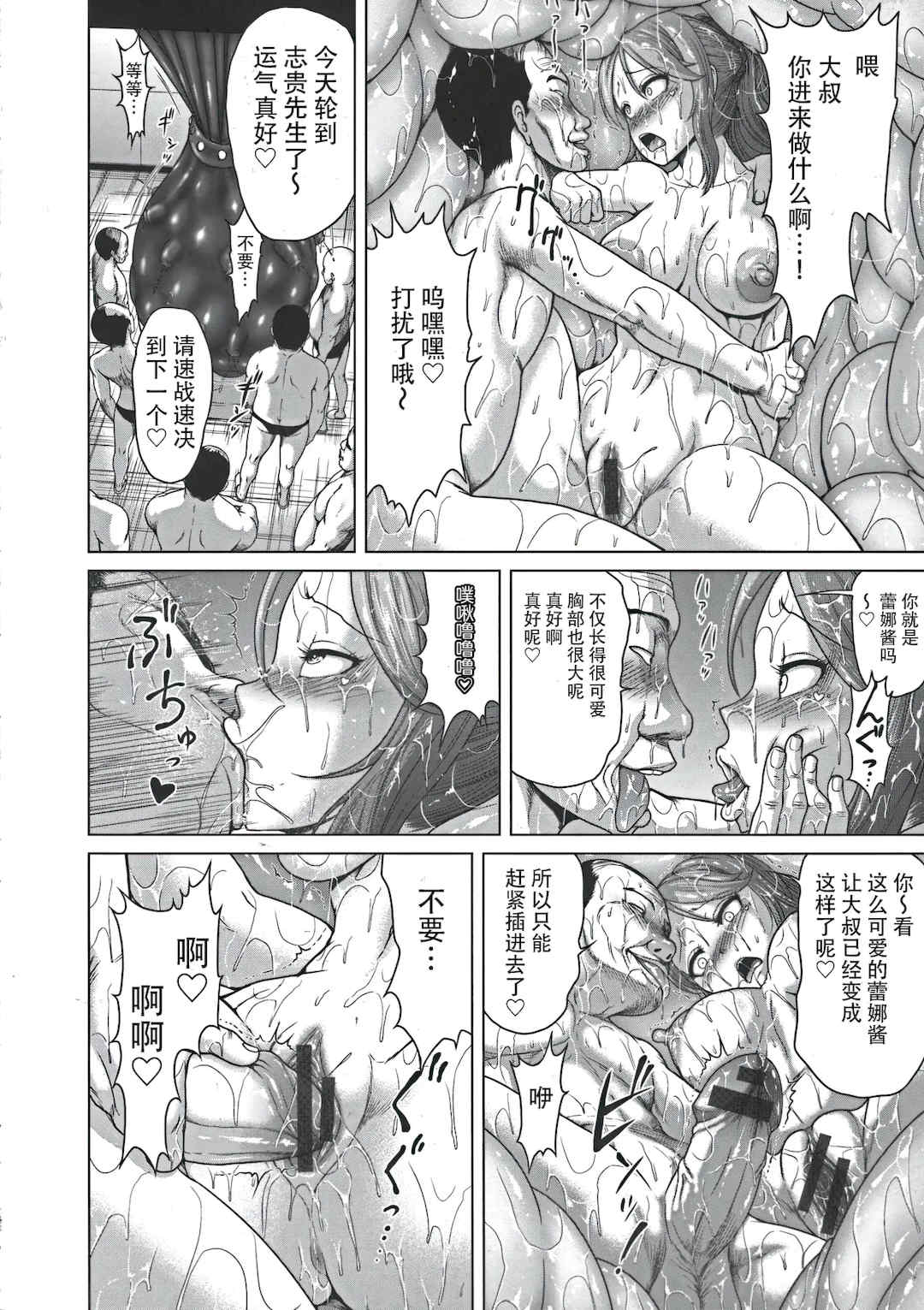 [よんたろう] ぬるフェチ♡ラバー [枕营业汉化组]