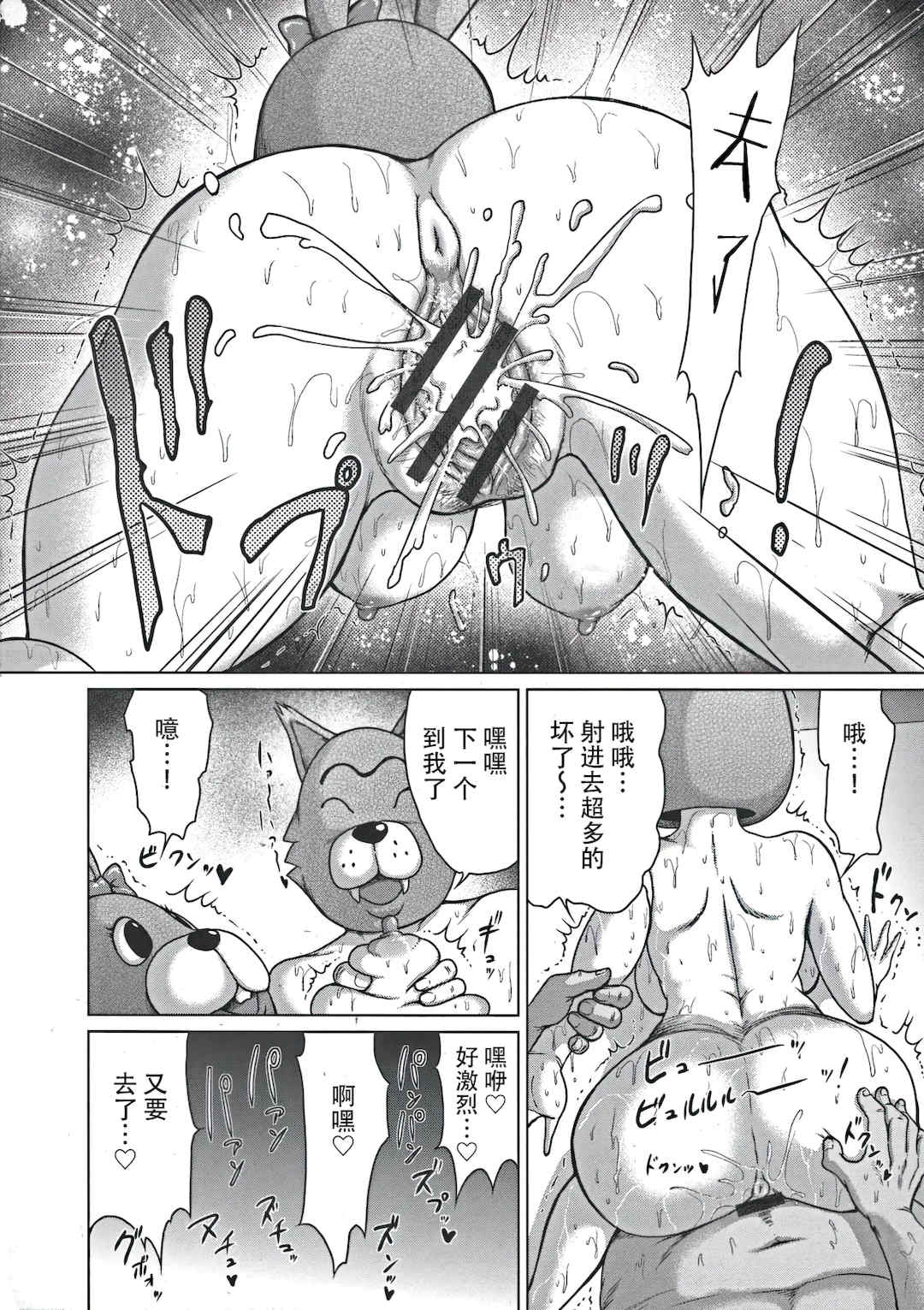 [よんたろう] ぬるフェチ♡ラバー [枕营业汉化组]