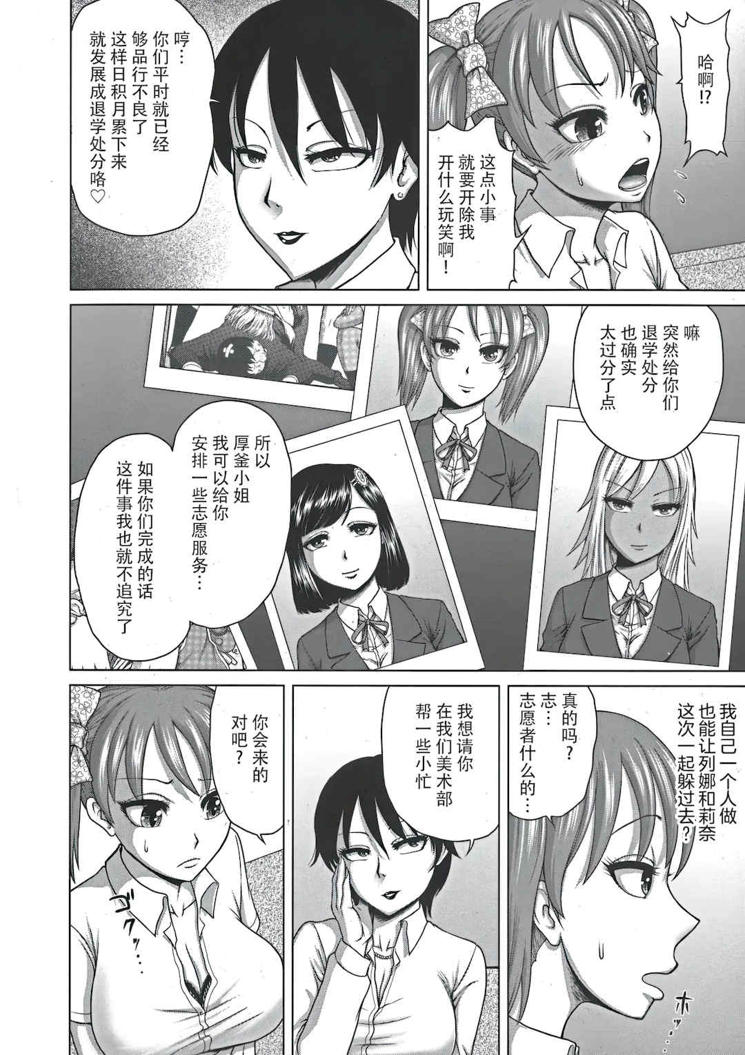 [よんたろう] ぬるフェチ♡ラバー [枕营业汉化组]