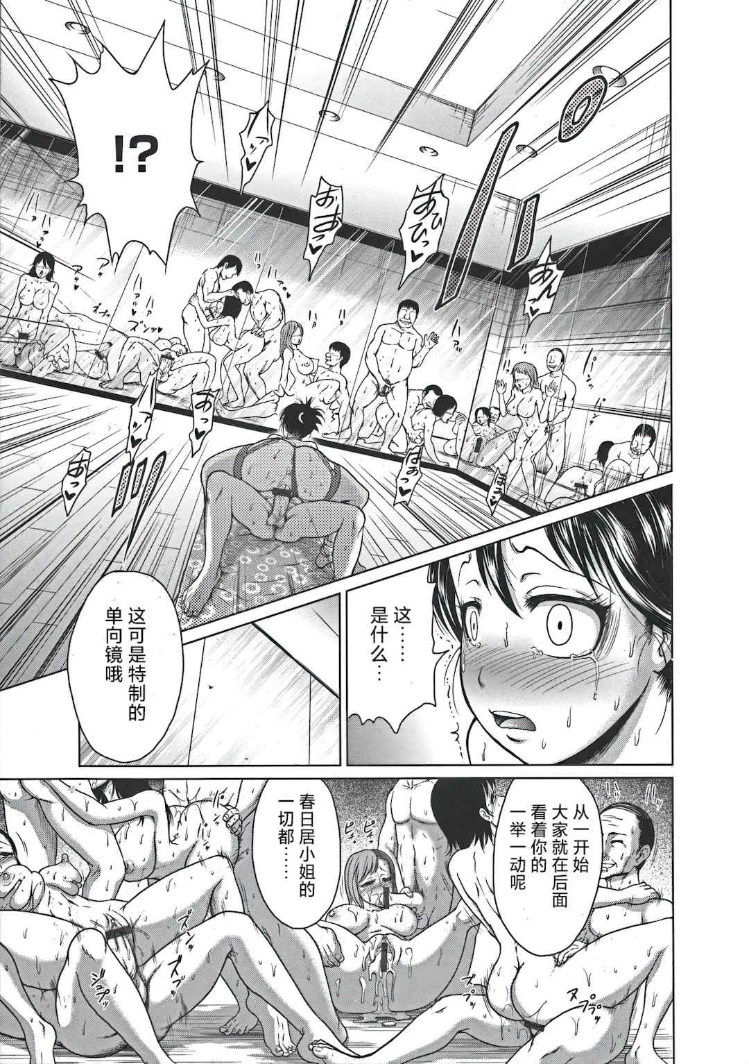 [よんたろう] ぬるフェチ♡ラバー [枕营业汉化组]