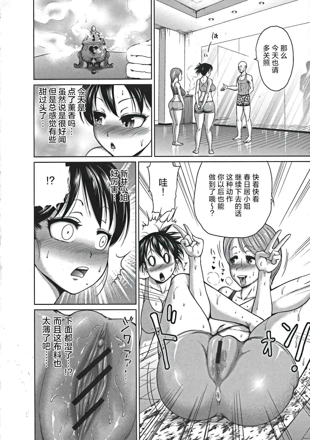 [よんたろう] ぬるフェチ♡ラバー [枕营业汉化组]