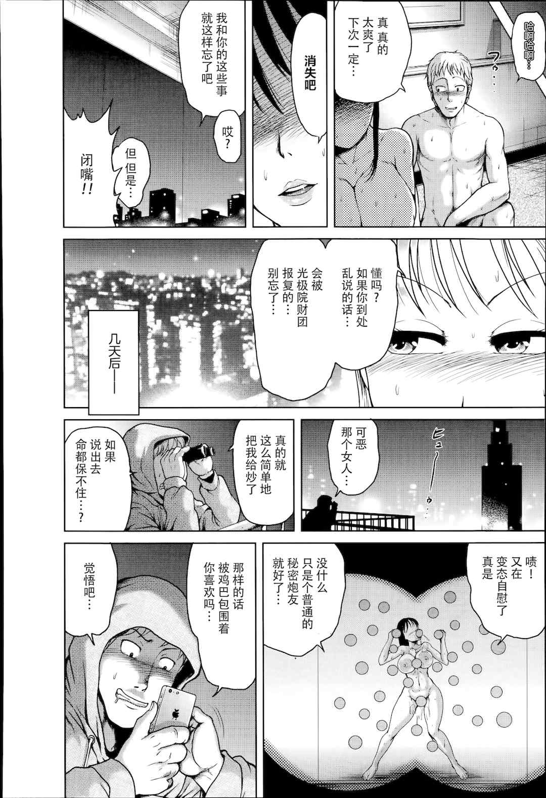 [よんたろう] ぬるフェチ♡ラバー [枕营业汉化组]