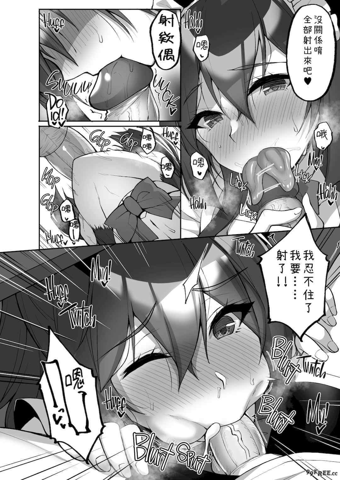 [らぼまじ! (武田あらのぶ)] 痴処女風紀委員のみんなに言えない淫靡なお願い 1-8[中国翻訳][無修正]