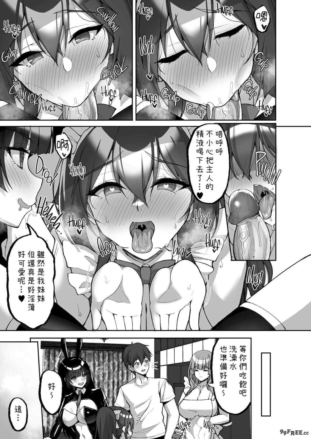 [らぼまじ! (武田あらのぶ)] 痴処女風紀委員のみんなに言えない淫靡なお願い 1-8[中国翻訳][無修正]