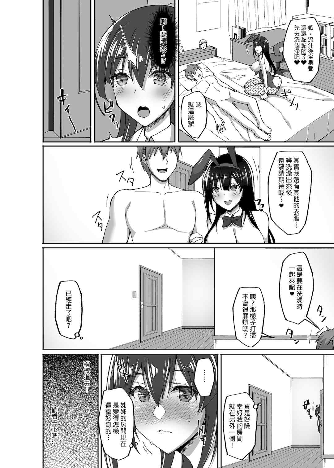 [らぼまじ! (武田あらのぶ)] 痴処女風紀委員のみんなに言えない淫靡なお願い 1-8[中国翻訳][無修正]