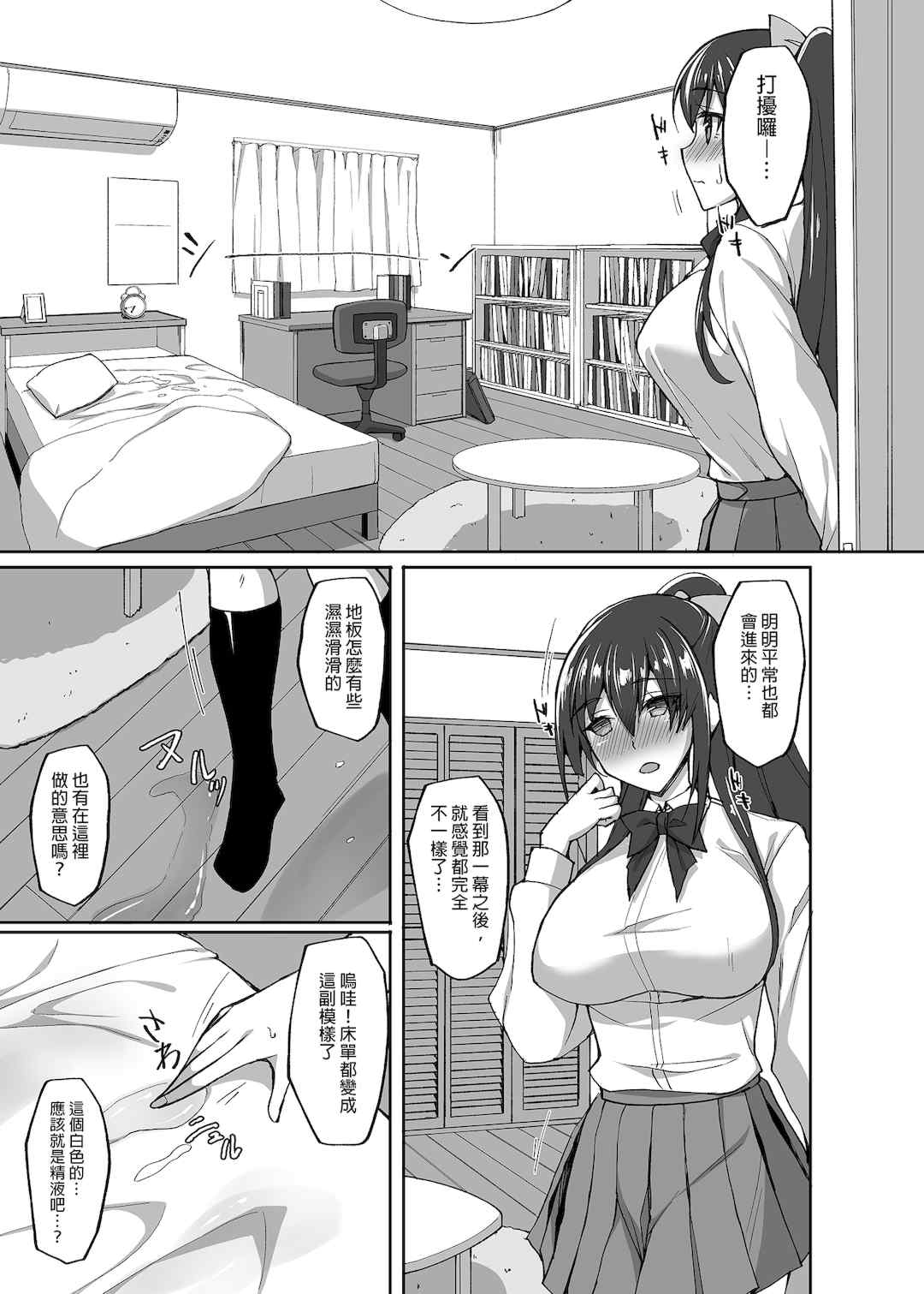 [らぼまじ! (武田あらのぶ)] 痴処女風紀委員のみんなに言えない淫靡なお願い 1-8[中国翻訳][無修正]
