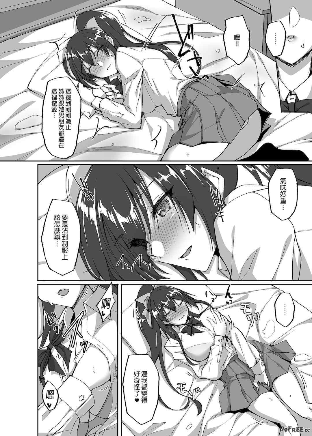 [らぼまじ! (武田あらのぶ)] 痴処女風紀委員のみんなに言えない淫靡なお願い 1-8[中国翻訳][無修正]