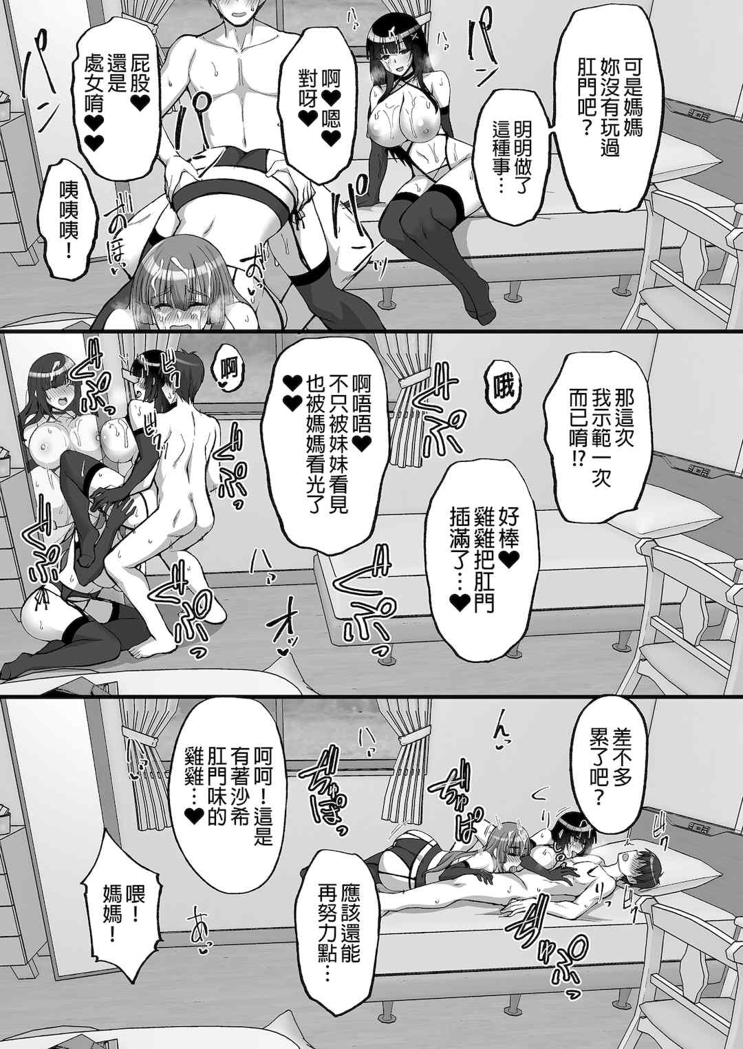 [らぼまじ! (武田あらのぶ)] 痴処女風紀委員のみんなに言えない淫靡なお願い 1-8[中国翻訳][無修正]