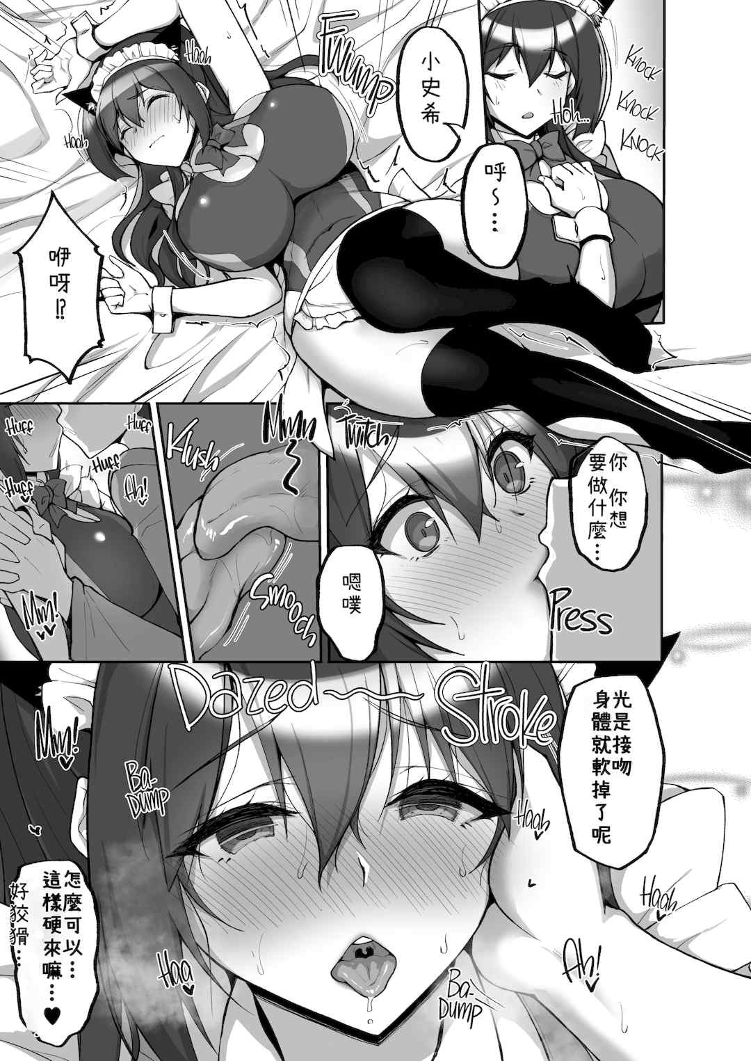 [らぼまじ! (武田あらのぶ)] 痴処女風紀委員のみんなに言えない淫靡なお願い 1-8[中国翻訳][無修正]