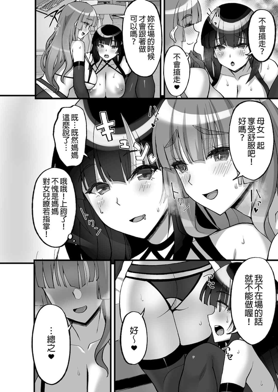 [らぼまじ! (武田あらのぶ)] 痴処女風紀委員のみんなに言えない淫靡なお願い 1-8[中国翻訳][無修正]