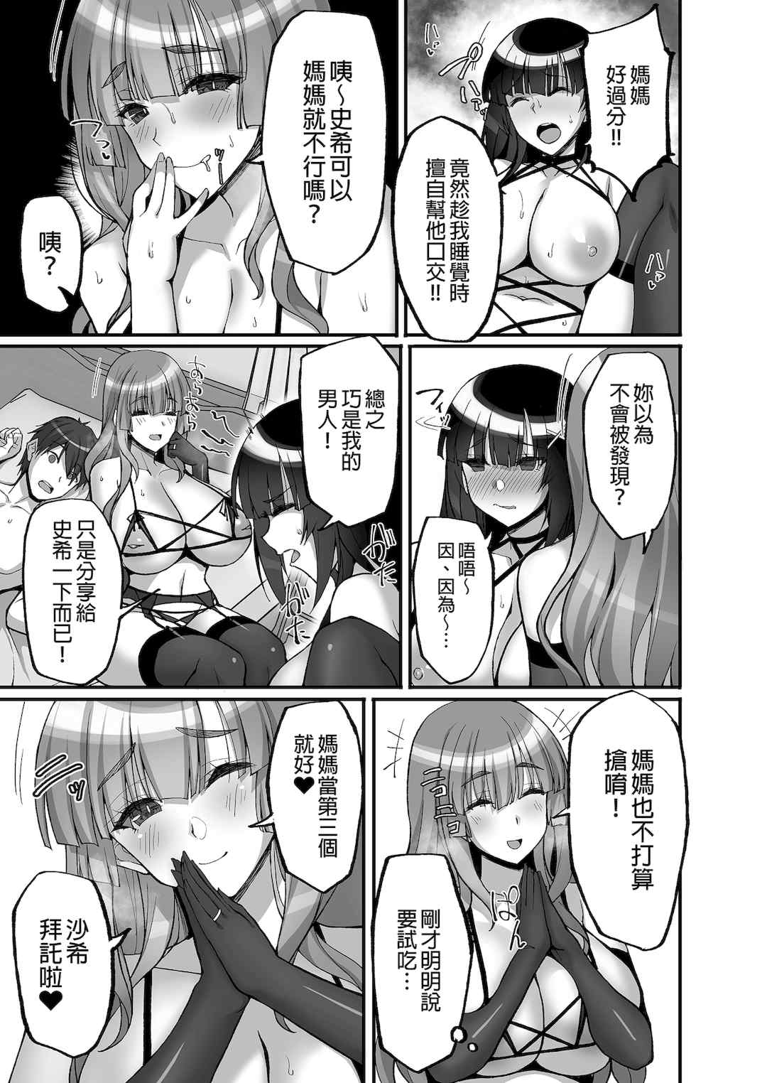 [らぼまじ! (武田あらのぶ)] 痴処女風紀委員のみんなに言えない淫靡なお願い 1-8[中国翻訳][無修正]