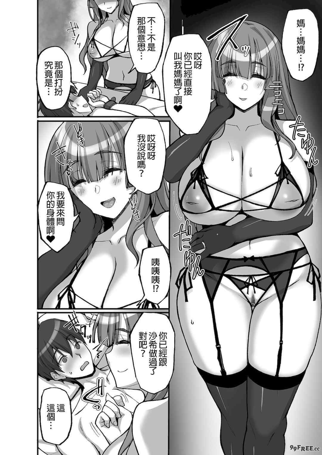 [らぼまじ! (武田あらのぶ)] 痴処女風紀委員のみんなに言えない淫靡なお願い 1-8[中国翻訳][無修正]