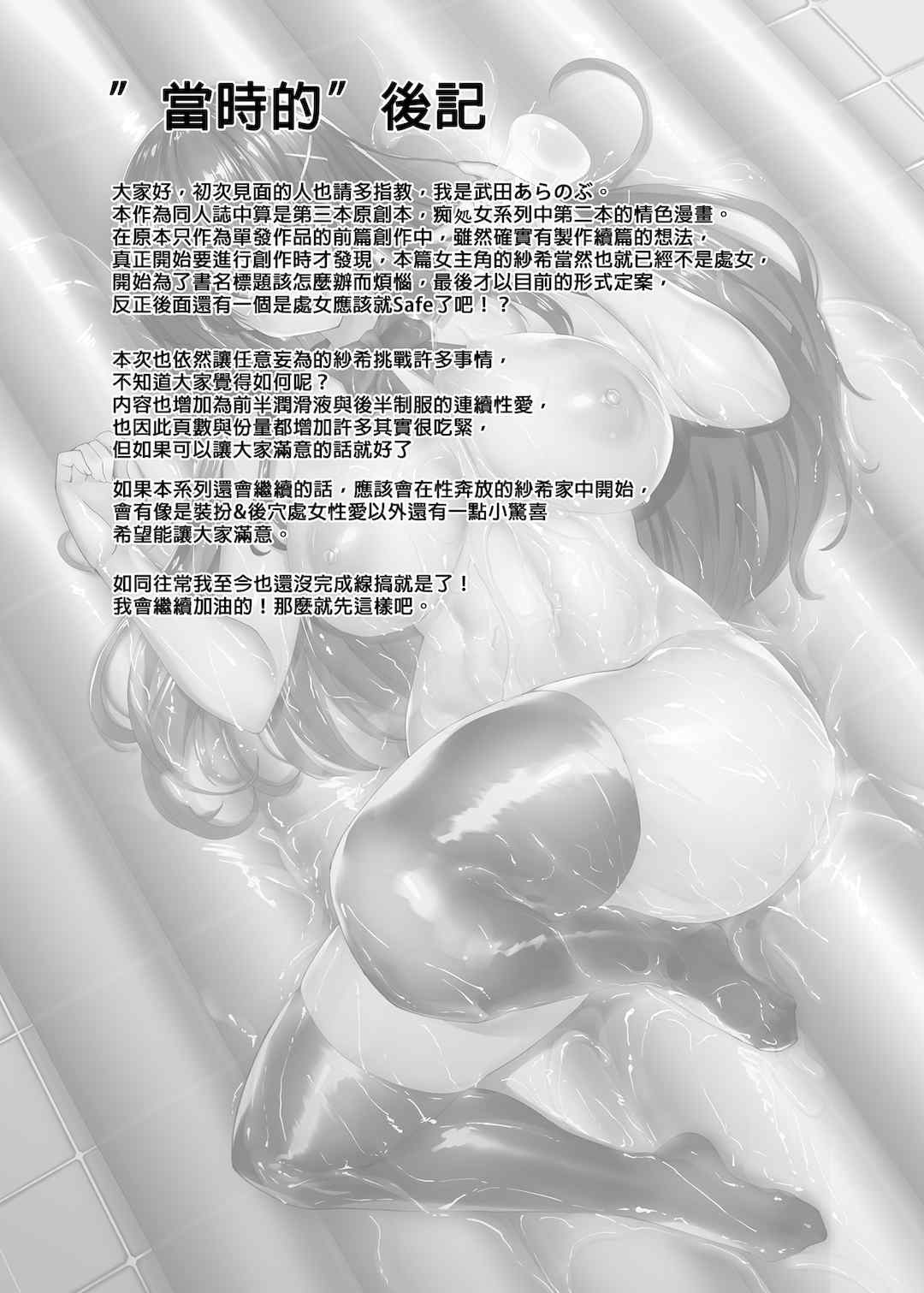 [らぼまじ! (武田あらのぶ)] 痴処女風紀委員のみんなに言えない淫靡なお願い 1-8[中国翻訳][無修正]