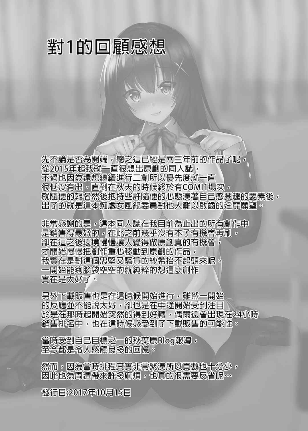 [らぼまじ! (武田あらのぶ)] 痴処女風紀委員のみんなに言えない淫靡なお願い 1-8[中国翻訳][無修正]