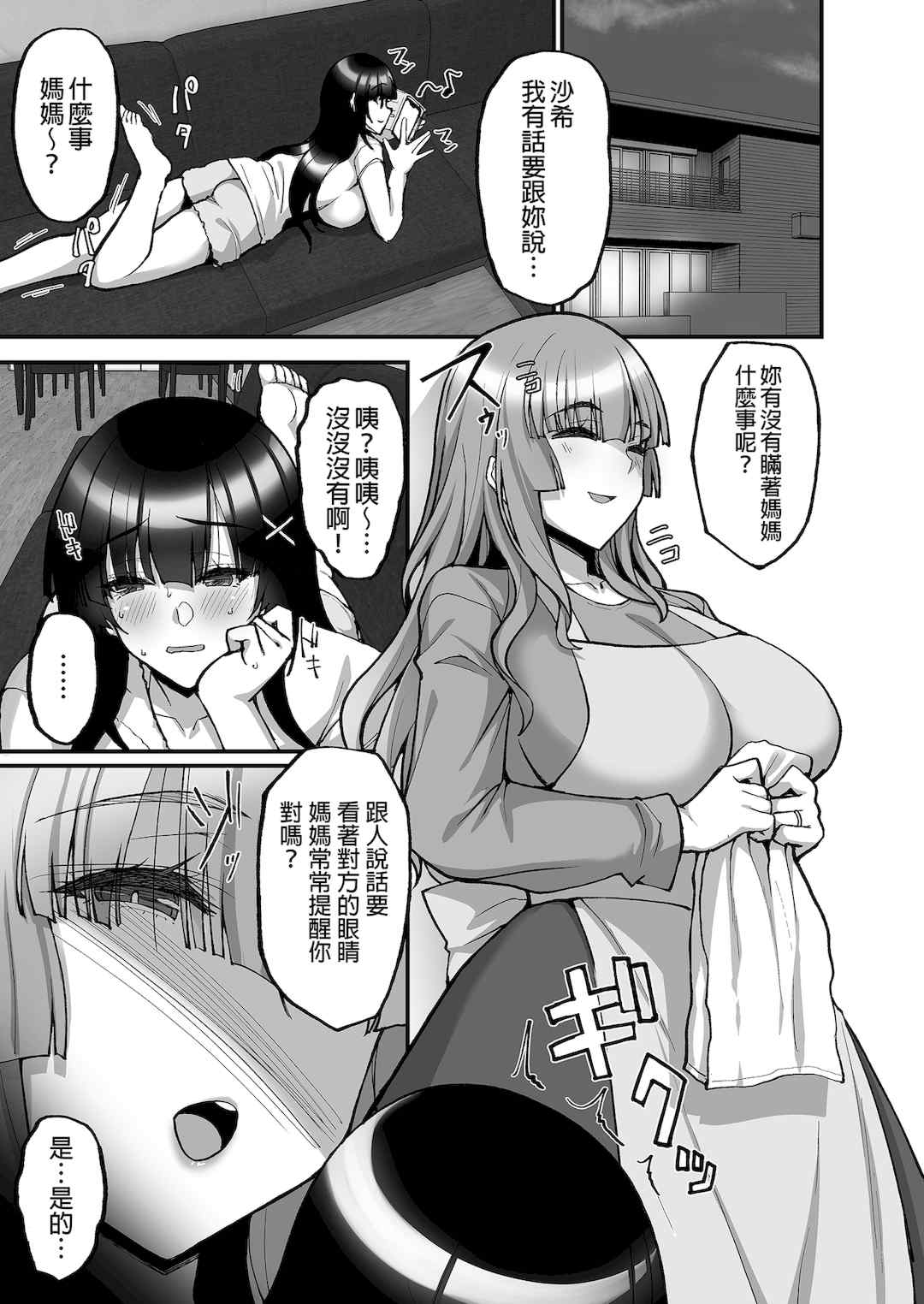 [らぼまじ! (武田あらのぶ)] 痴処女風紀委員のみんなに言えない淫靡なお願い 1-8[中国翻訳][無修正]