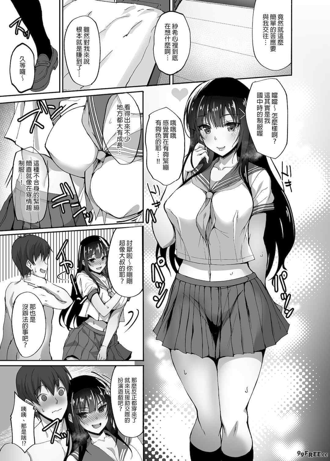 [らぼまじ! (武田あらのぶ)] 痴処女風紀委員のみんなに言えない淫靡なお願い 1-8[中国翻訳][無修正]