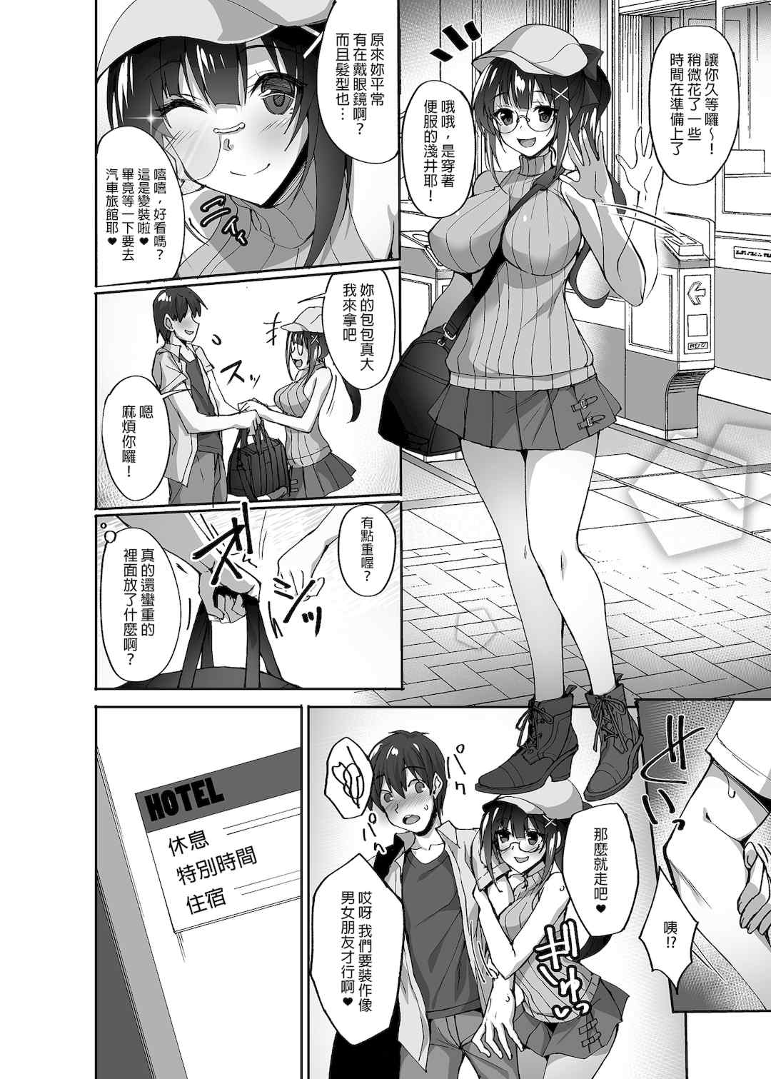 [らぼまじ! (武田あらのぶ)] 痴処女風紀委員のみんなに言えない淫靡なお願い 1-8[中国翻訳][無修正]